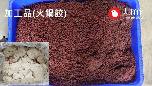 測試樣品介紹，處理內容為桂冠食品提供火鍋餃乾燥減量處理處理後比較